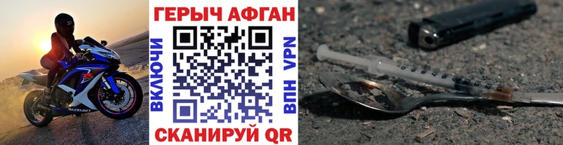 ГЕРОИН Heroin  закладки  Щёлково 