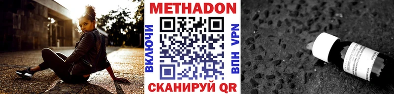 Метадон белоснежный  где можно купить   Щёлково 