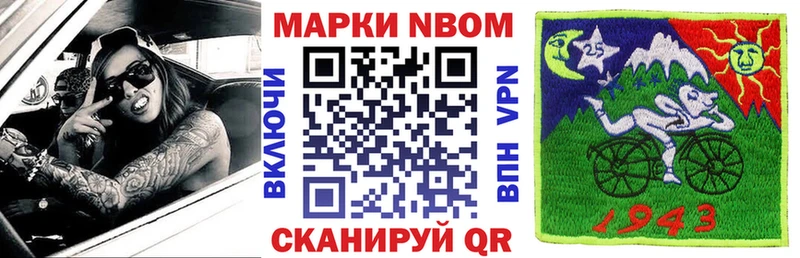 Марки N-bome 1500мкг  дарнет шоп  Щёлково 