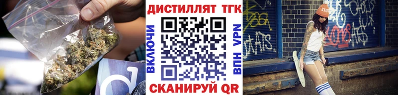 ТГК THC oil  купить наркотик  Щёлково 